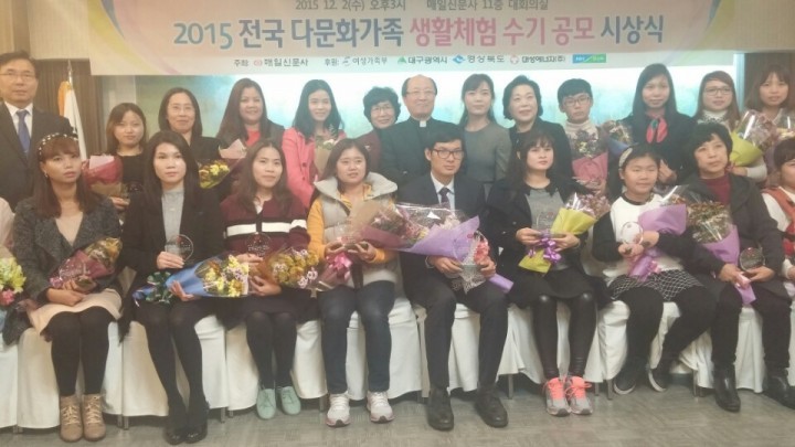 2015년 전국다문화가족생활체험 수기공모 특선 