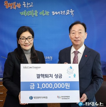 설동호 대전시교육감, 크리스마스 씰 성금 100만 원 전달…결핵퇴치 동참
