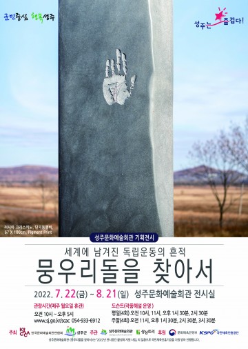 문화예술회관 2022 전시공간 활성화 지원사업 공모 선정