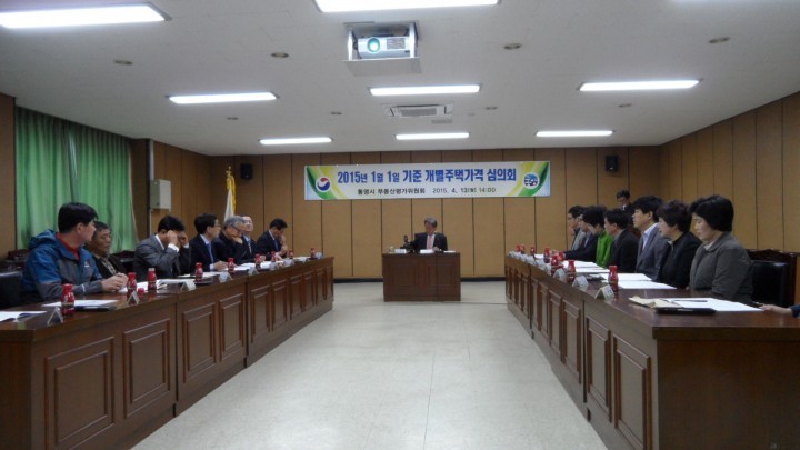 개별주택가격 결정 심의회 개최