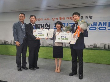 거창군 김정자, 이창희 주무관 전국 공모 수상!