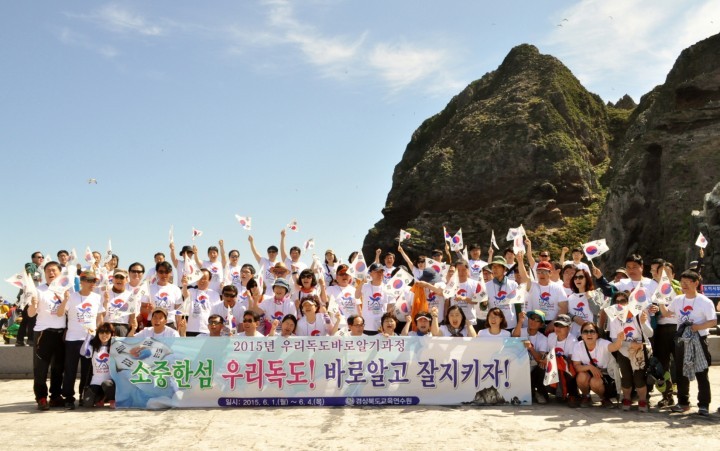 소중한섬 우리독도! 바로알고 잘 지키자