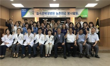논공농협, 지역농업인을 위한 사랑의 봉사활동