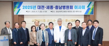 대전·세종·충남병원회, 의료개혁 방안 논의