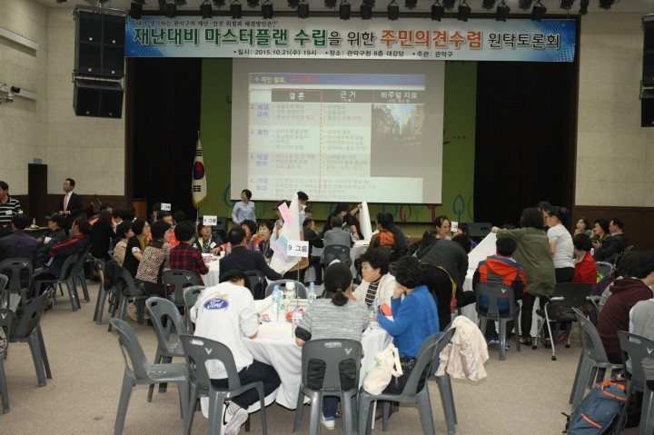 “재난에 안전한 관악 만들기” 주민의견 수렴 토론회 열어