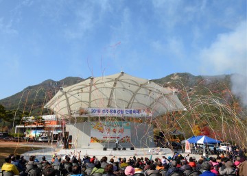 상주시 2018 성주봉휴양림 단풍축제 성황리 열려