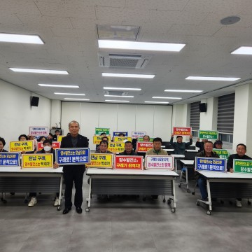 구례군, 주민들 양수발전소 유치기원 릴레이 캠페인