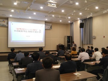 남양주시 간부공무원 청렴교육 실시