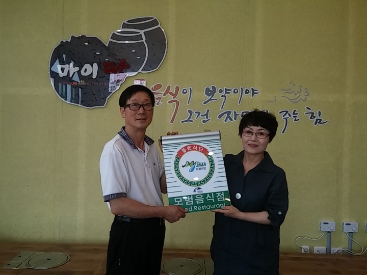 ‘모범음식점’ 음식문화 개선에 앞장