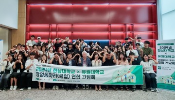 한남대-유원대, 폭염을 이겨낸 학생창업 열기