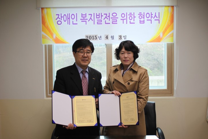 청소년상담복지센터 및 영동군장애인복지관