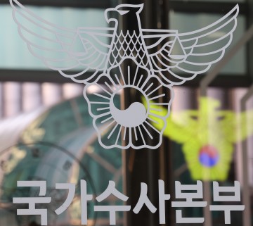 경찰, '중국 간첩 99명' 보도 스카이데일리 기자 구속영장 신청