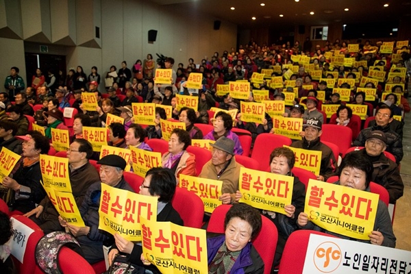 군산시 노인일자리·사회활동지원사업 ‘모집’