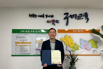 구미교육지원청,  ‘사회적경제기업’제품 구매실적 우수기관 1위 선정