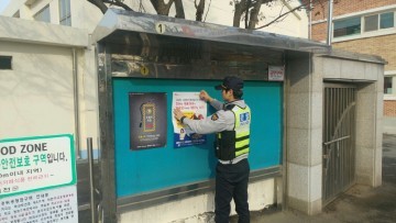  서천署 금강지구대 전화대출사기 예방활동전개