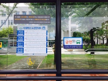 대전시, 버스정류소·지하철역 출입구 금연구역지정