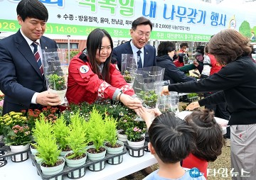 김제선 중구청장·오은규 중구의회 의장, 묘목 배부 현장 살펴