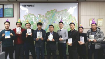  청원구 건설교통과  생일선물로 청렴도서‘눈길’