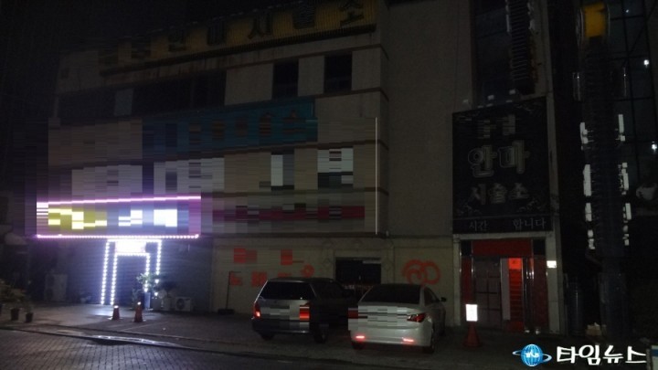 순천경찰서,  학교정화구역 내 성매매 업소 적발