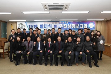 영주시 첨단베어링 클러스터조성 전담 TF팀 출범  