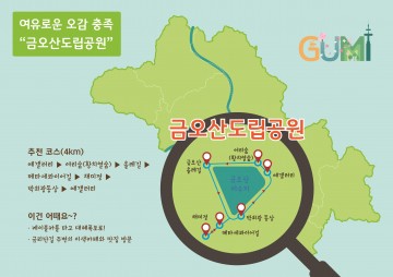 추석연휴 삼대(三代)가 함께 구미마실 5선 소개