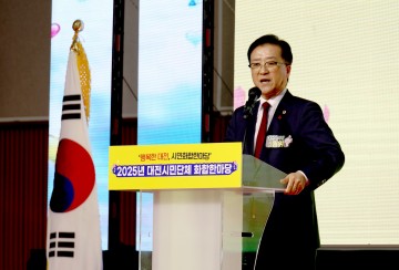 조원휘 대전시의회 의장 “시민단체는 민관협치의 강력한 엔진”
