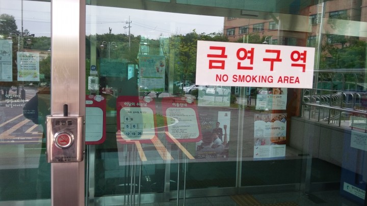 주시립도서관, 금연벨 설치로 쾌적한 도서관 만들어요
