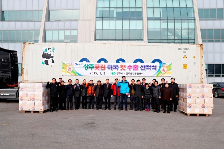 상주시 곶감농가 가격안정과 수출 및 품질 향상을 위한 곶감수매