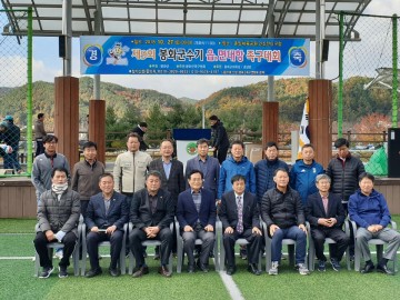 봉화군, 제9회 봉화군수기 읍․면대항 족구대회 개최