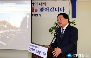 박수범 대덕구청장, 주민과 행복한 대화!