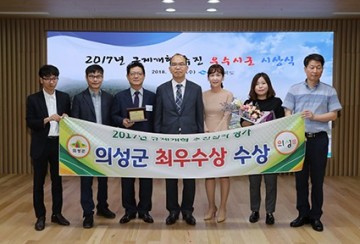 의성군, 규제개혁평가 최우수상 쾌거