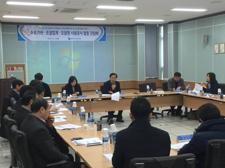 김종환 대전지방조달청장, 시설공사 3자 합동 간담회 개최