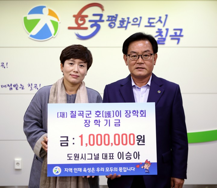 도원시그널 이승아 대표 호이장학금 기탁