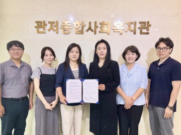 대전시설관리공단-관저복지관, 장애인·청소년 지원 협약