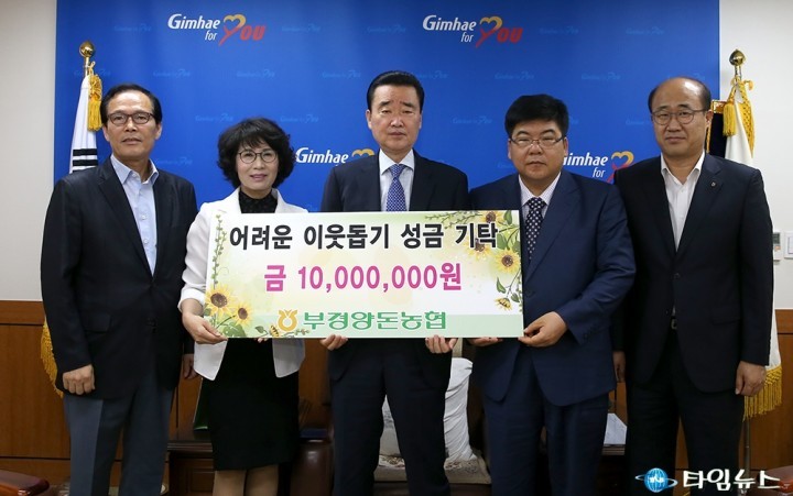 어려운 이웃돕기 성금 1,000만원 기탁