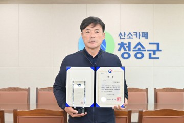 대한민국 고효율·친환경 주거 및 건축기자재 대상 종합대상 수상