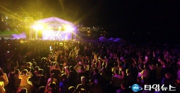 삼척비치 썸 페스티벌 종료 파티같은 이색 축제  