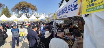 고흥군, 농‧수 특산물 직거래장터 개최