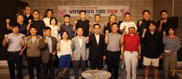 박희조 동구청장, 남대전물류단지 기업인들 만나 ‘소통’ 시간 가져