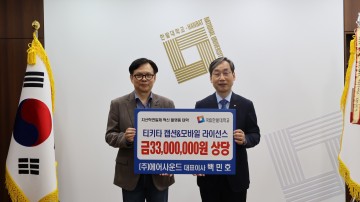 국립한밭대, 외국인 유학생 위한 AI 자막 소프트웨어 기증 받아