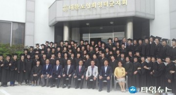 영덕군 노인대학 수료식 가져
