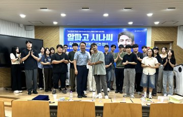 충남대, 알파고 시나씨 동문 초청 특강…“도전 정신이 성장 원동력”