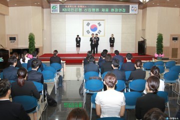 충북도, KB국민은행과 함께하는 현장면접 개최