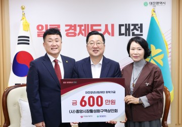 대전 0시 축제 수익금 600만 원, 청년 장학기금으로 환원