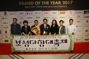 ‘보성다향대축제’ 2년 연속 대상 수상