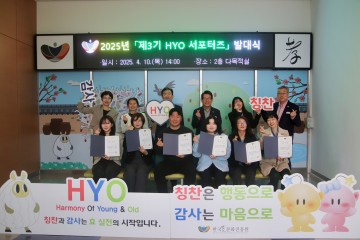 벚꽃 날린 봄날, 제3기 HYO 서포터즈 출범