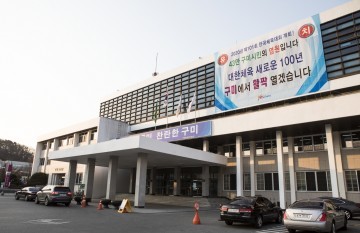 2020년 제101회 전국체육대회 구미시 대회개최 의지 피력