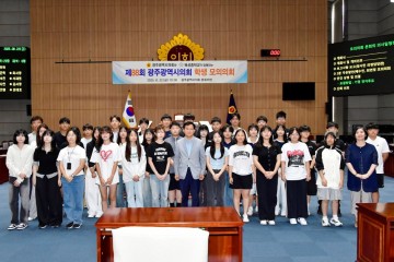 광주시의회, 북성중학교와 함께 학생 모의의회 개최 