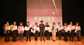 대전 대덕구, 노인맞춤돌봄서비스 종사자 심리지원 연합 송년회 개최