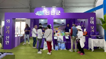 신안군, 2023 국제농업박람회 ‘퍼플 마케팅’으로 큰 호응